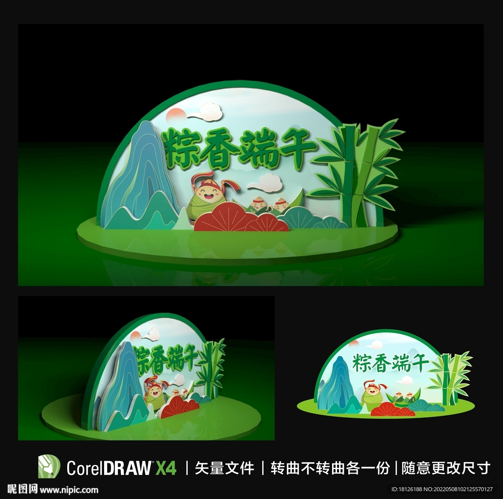 端午节美陈 