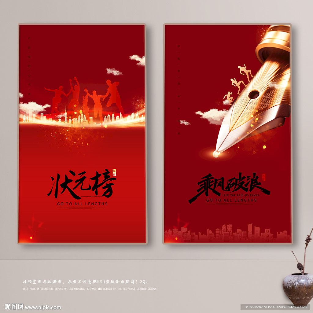 决战高考