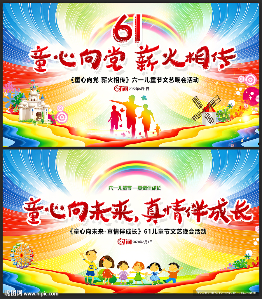 六一儿童节
