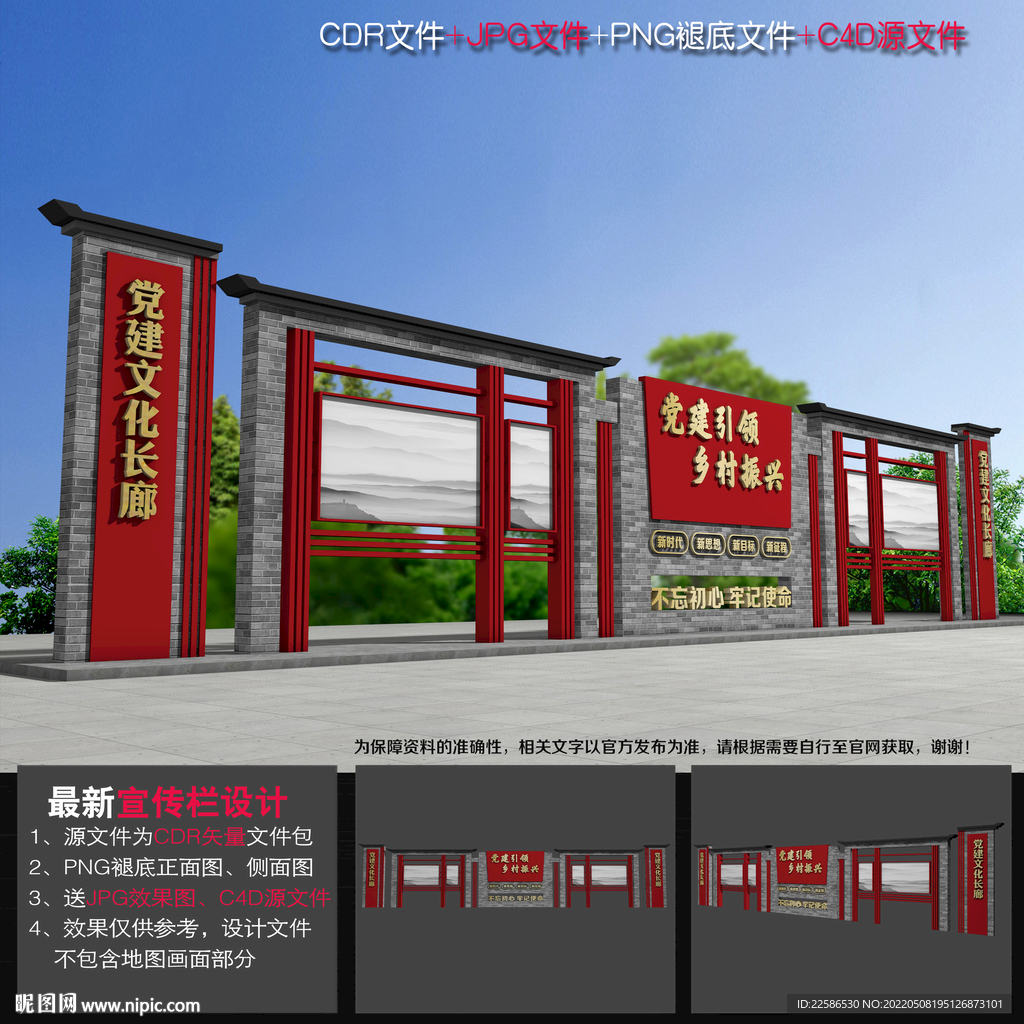 党务公开栏
