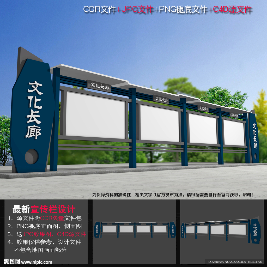 宣传栏