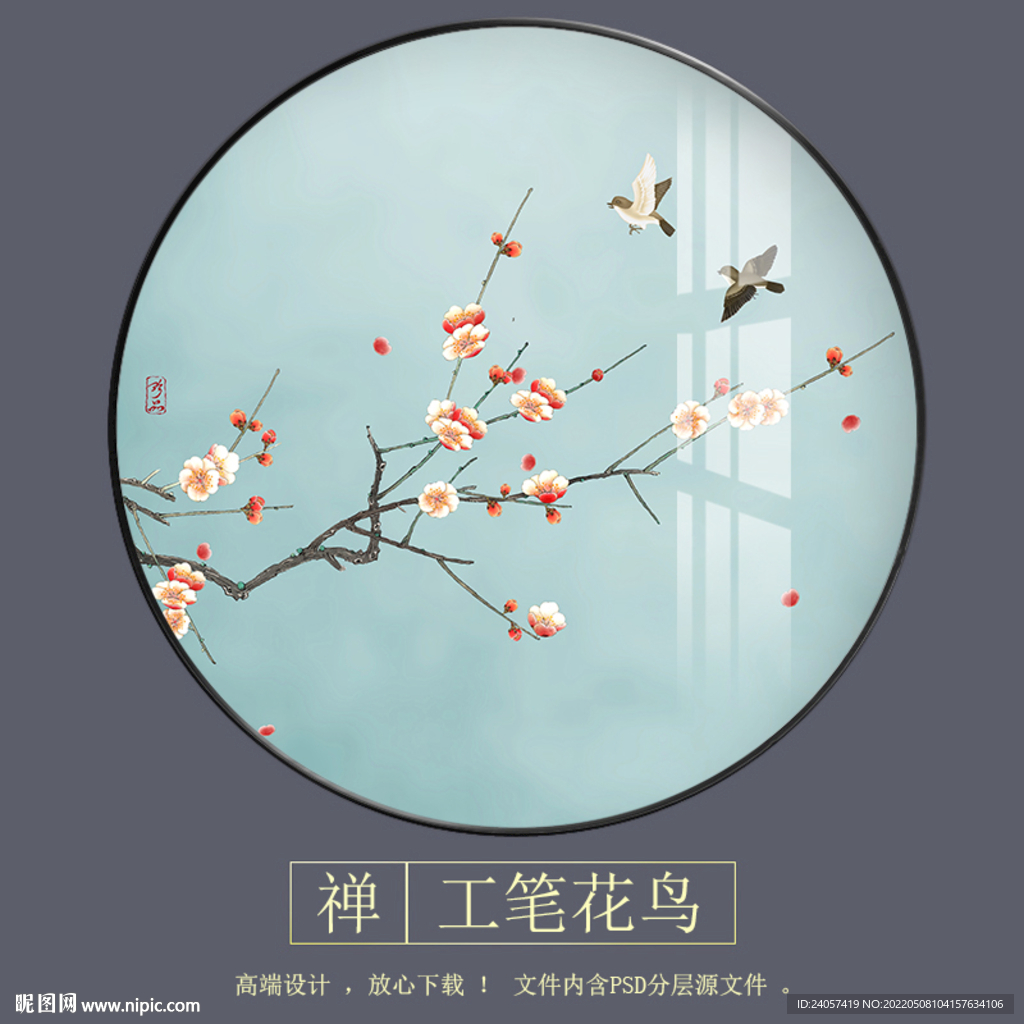 工笔花鸟梅花