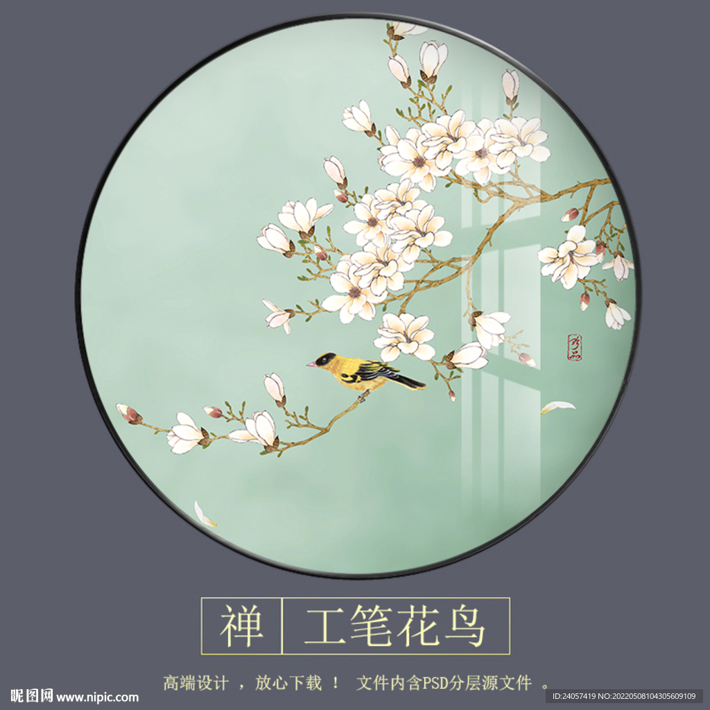 新中式手绘玉兰花鸟圆形装饰画
