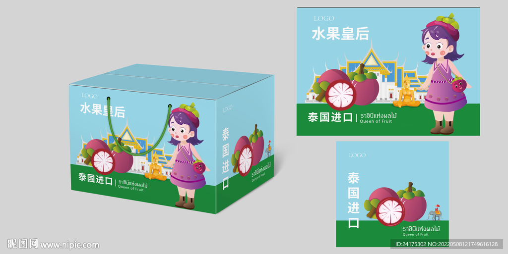 水果山竹包装插画模板样机