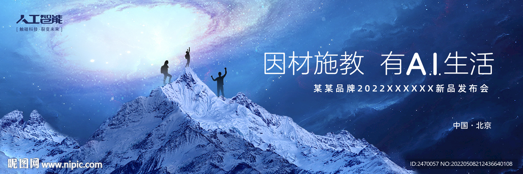 品牌发布会