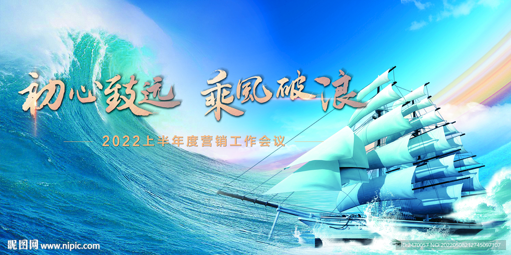 会议主视觉