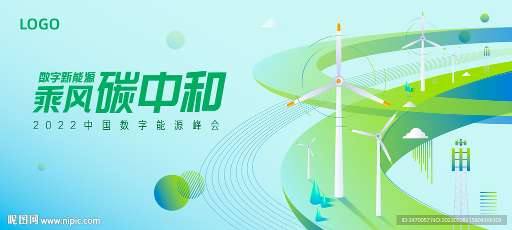 碳中和