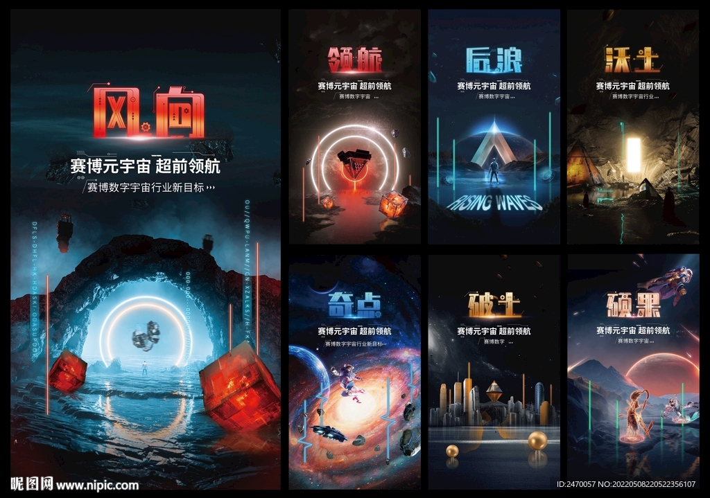 宇宙科技