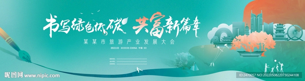 旅游产业