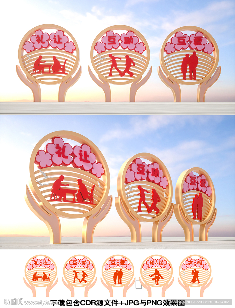 文明城市