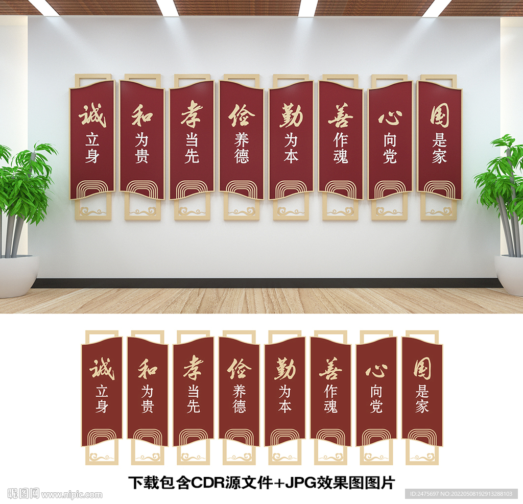 中国梦