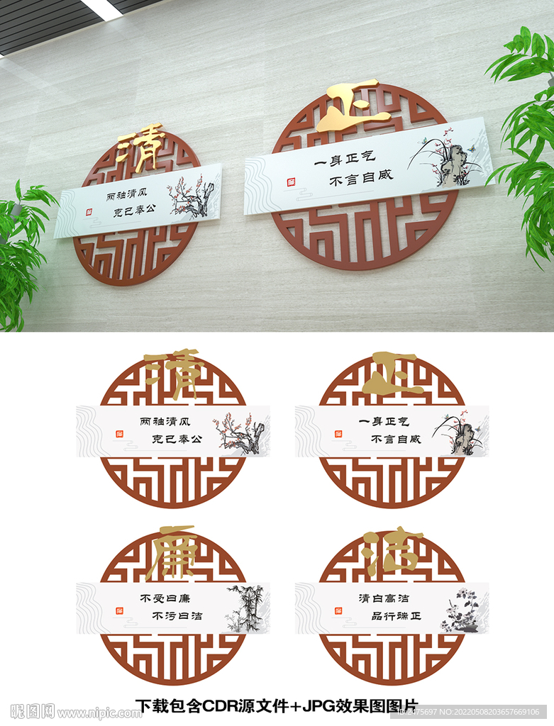 廉政文化