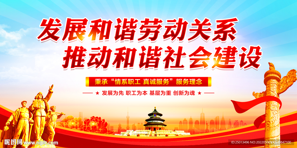 工会