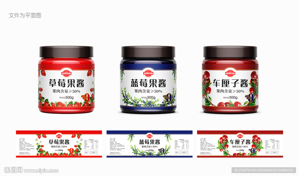 果酱标签
