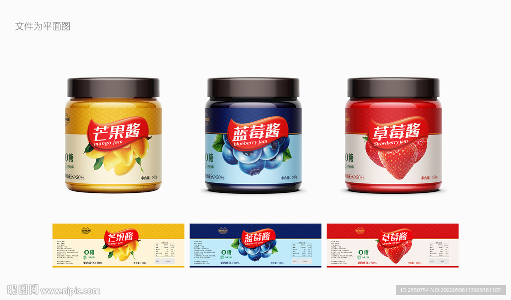 果酱不干胶标签