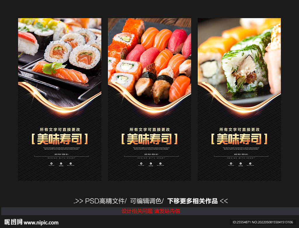 寿司
