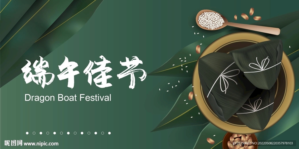 端午
