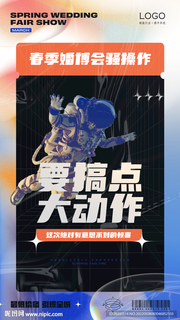 创意海报