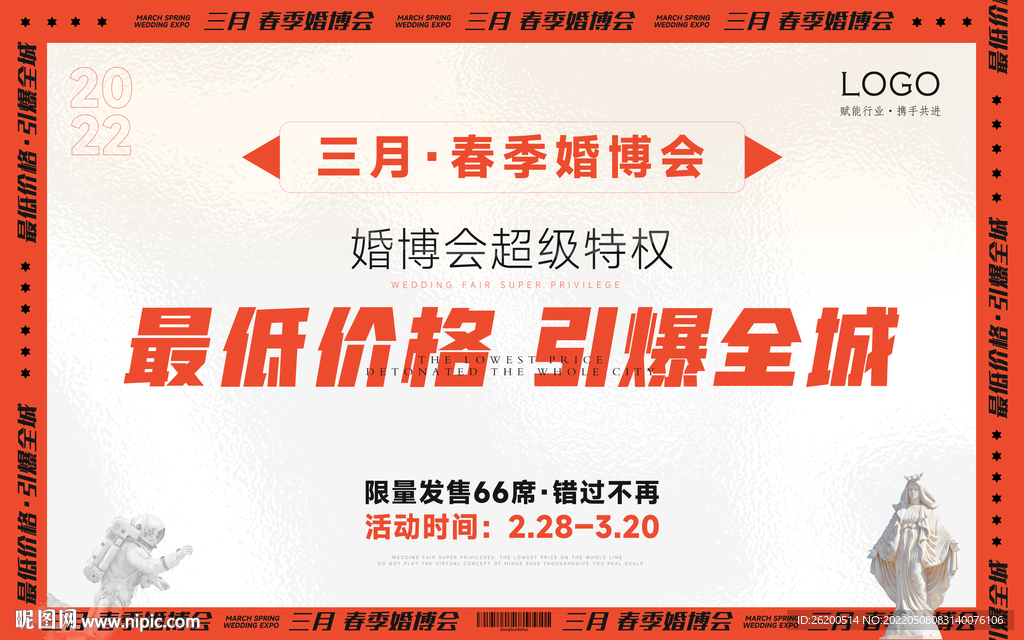 吊旗设计