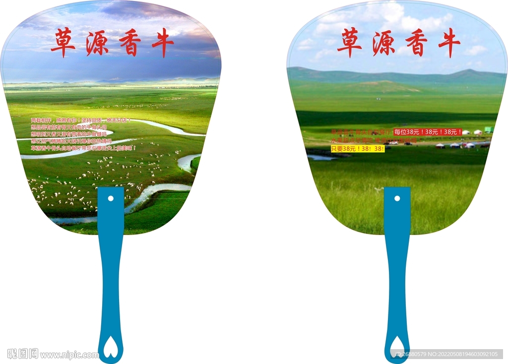 草源香牛包装展开图