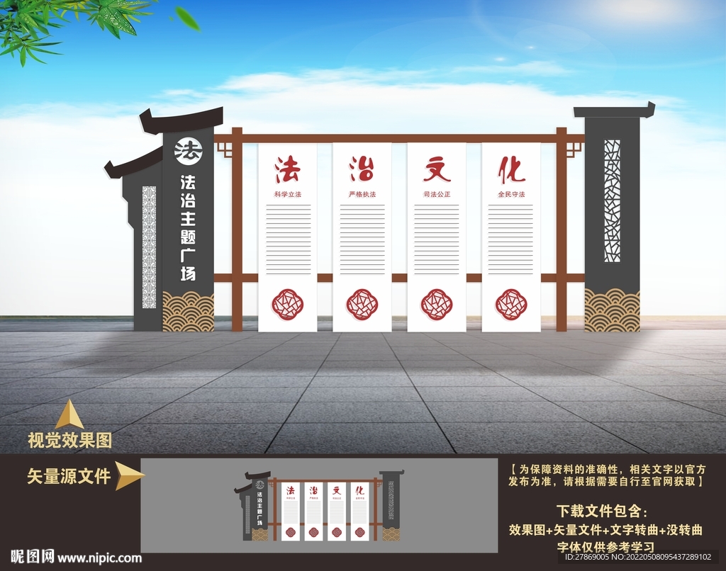 法治雕塑