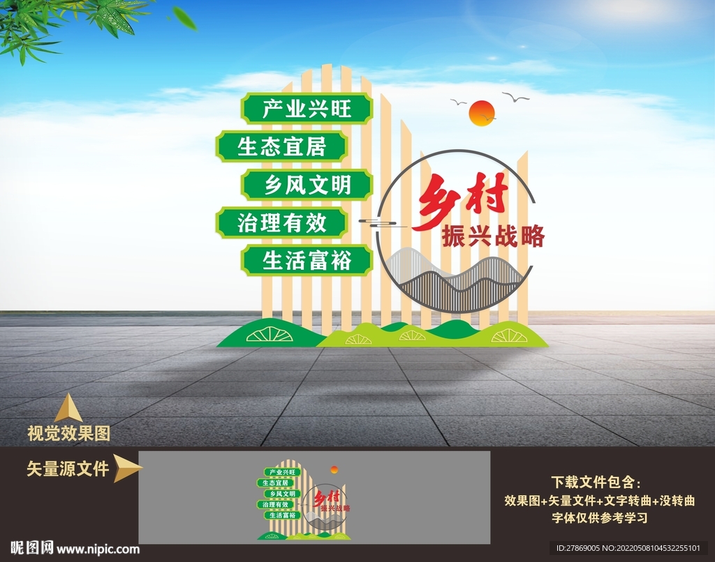 美丽乡村新农村建设雕塑精神堡垒
