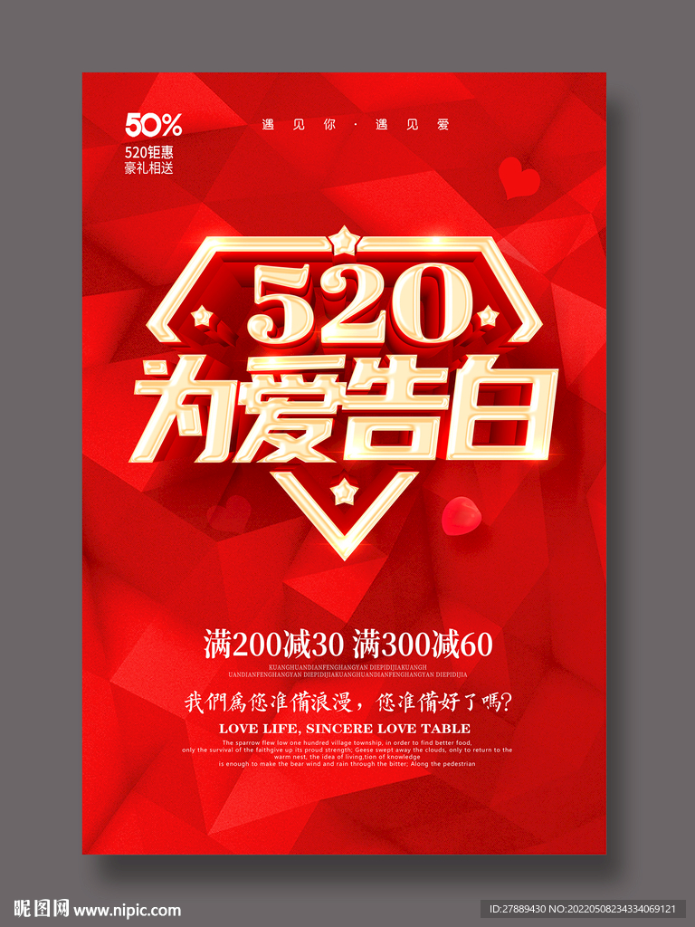 520海报