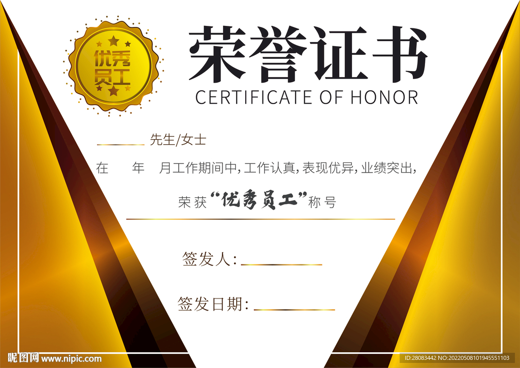 荣誉证书