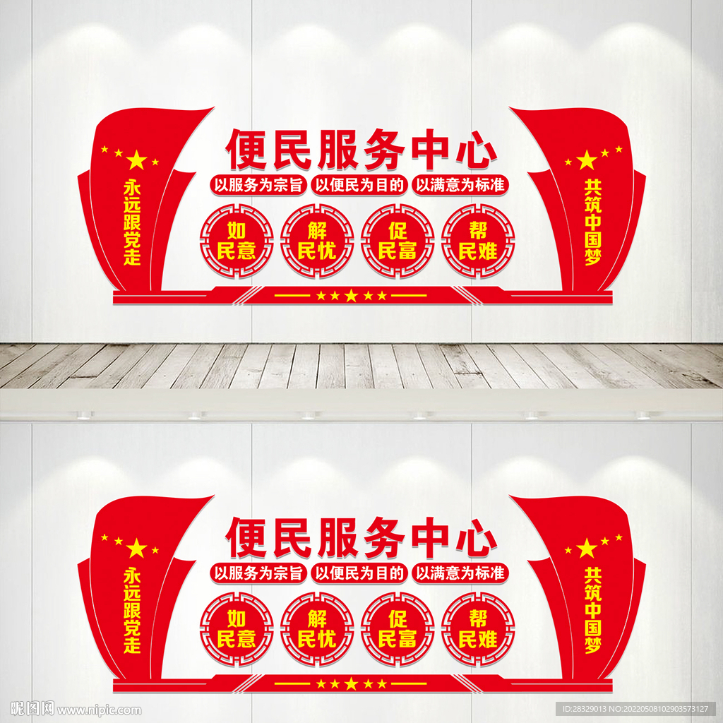 便民服务中心