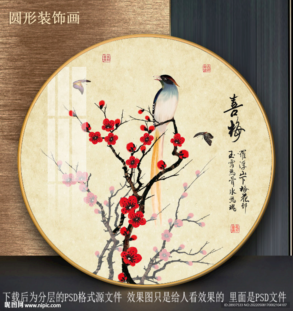 喜鹊梅花园型装饰画