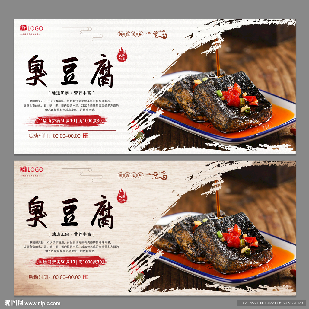 臭豆腐