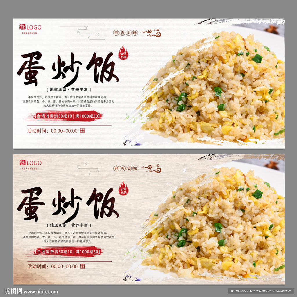蛋炒饭