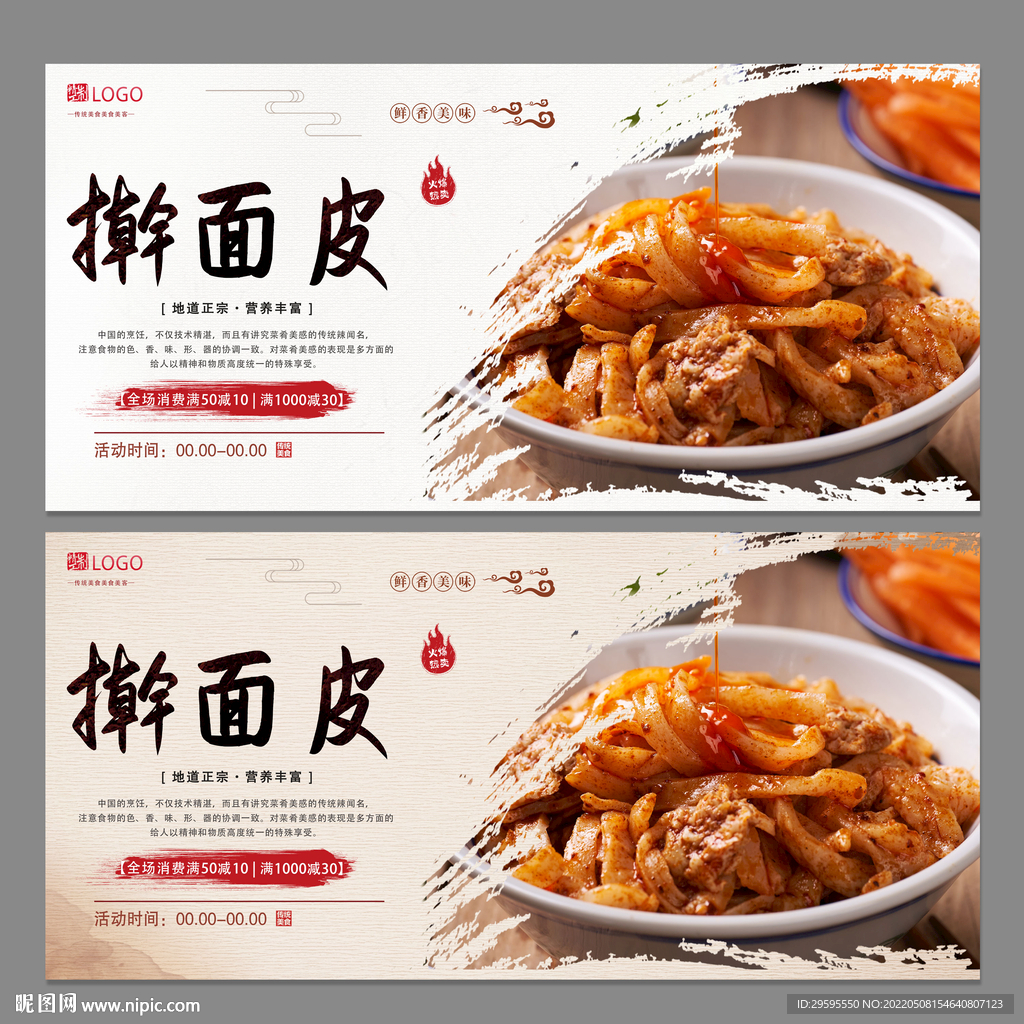 擀面皮