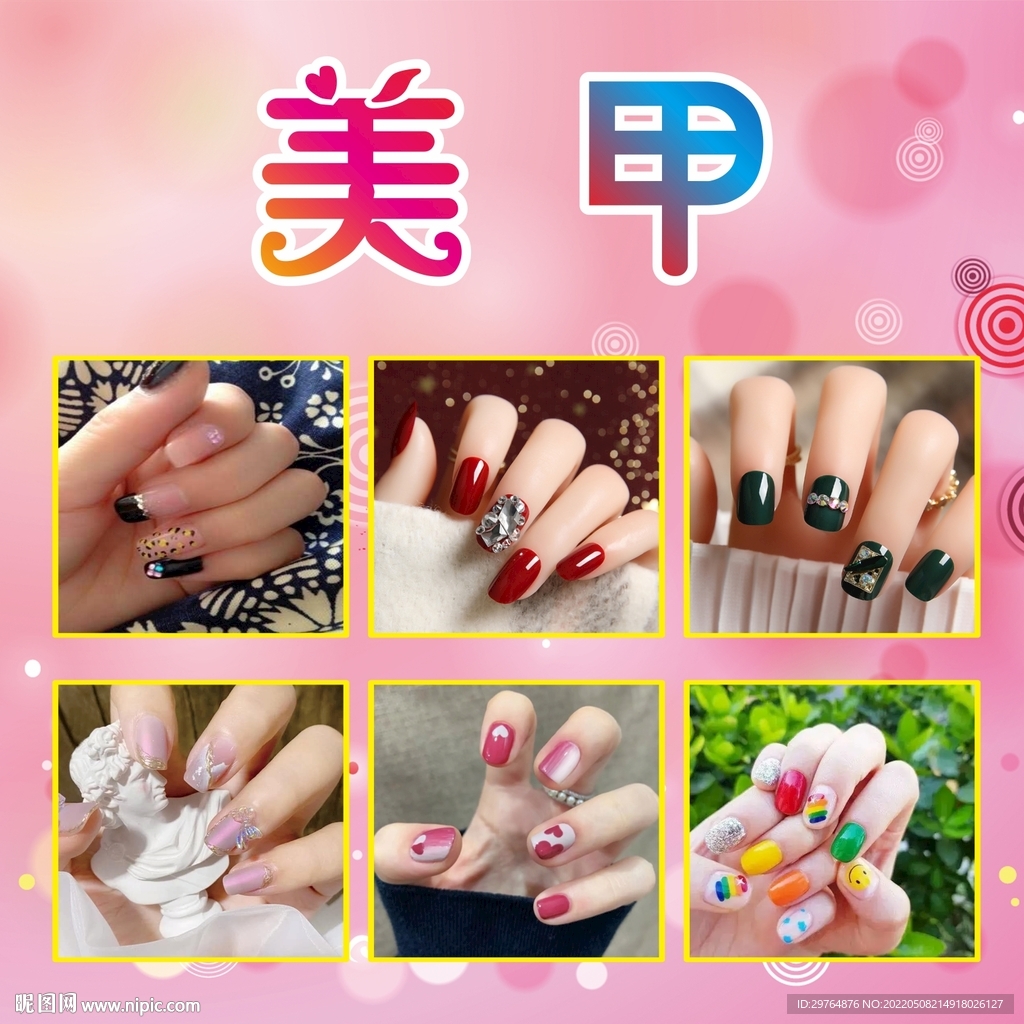 美甲美容店墙上装饰画