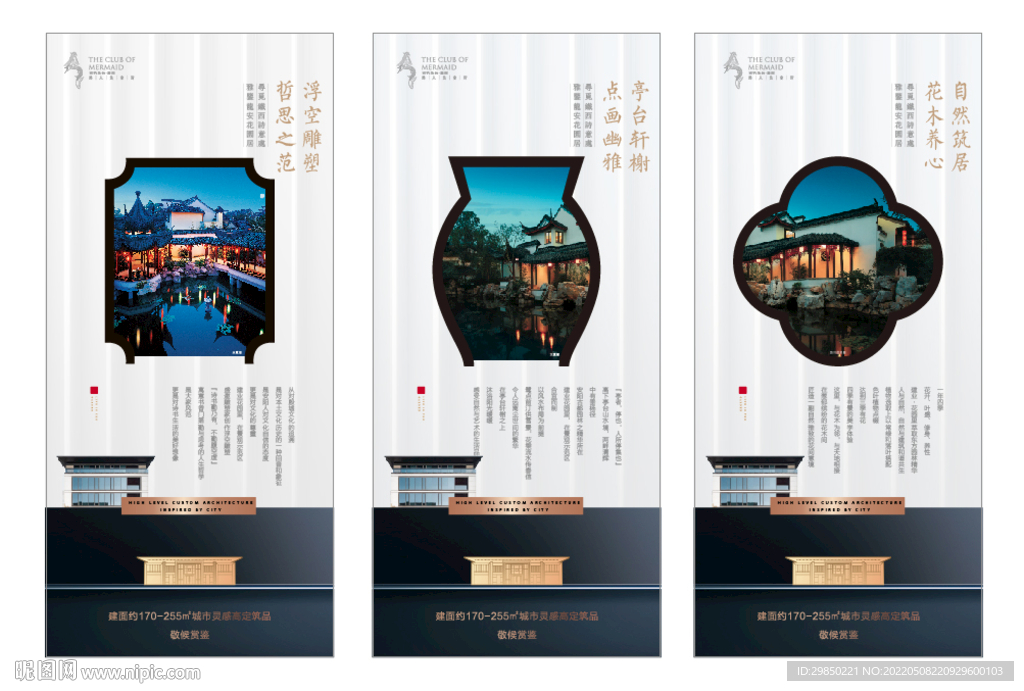 中式微海报
