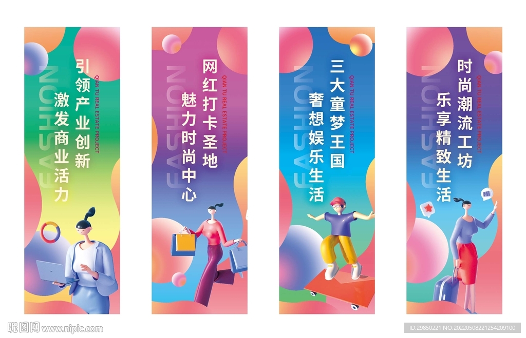 炫彩时尚道旗