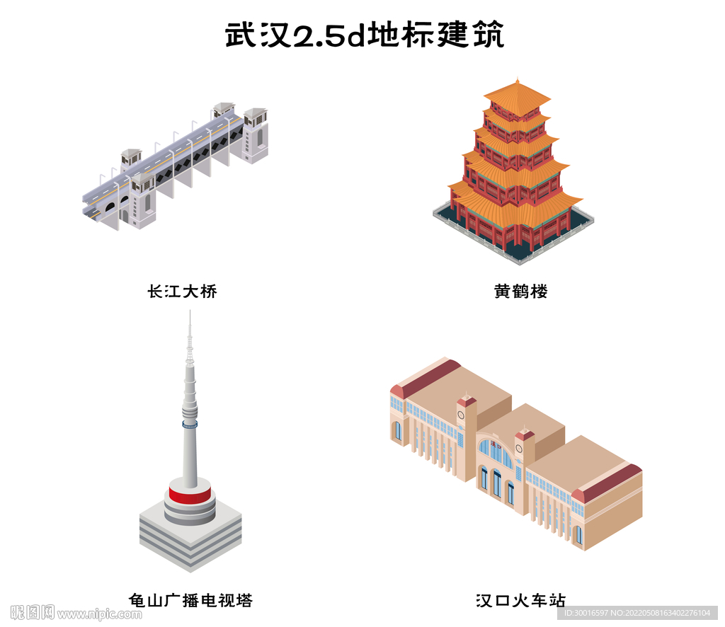 武汉2.5d地标建筑矢量图