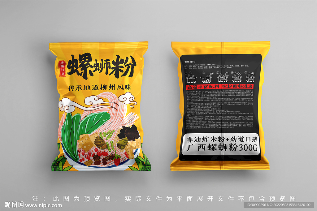 螺蛳粉包装