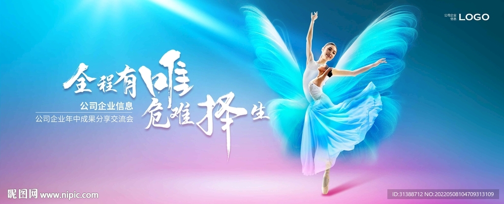 女人蝴蝶
