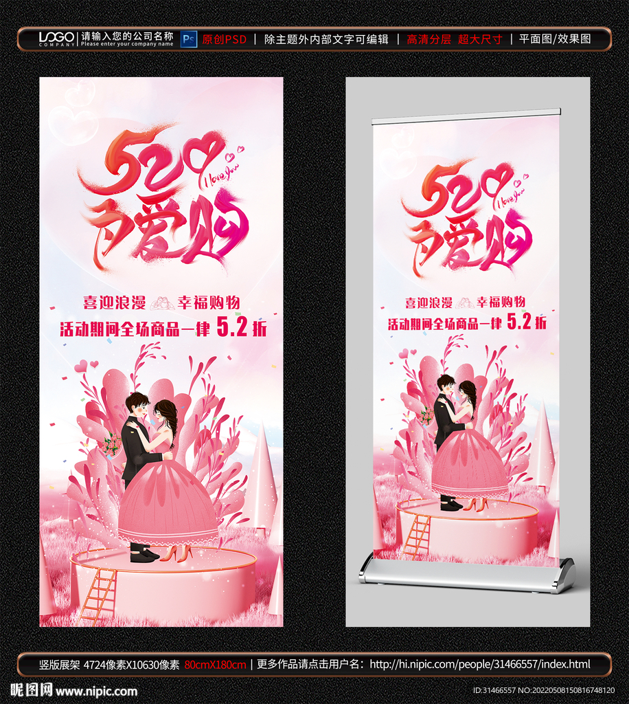 情人节