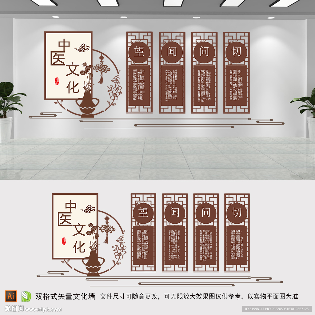 中医文化墙 