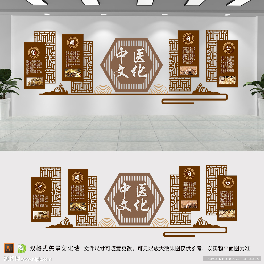 中医文化墙 望闻问切 精气神 