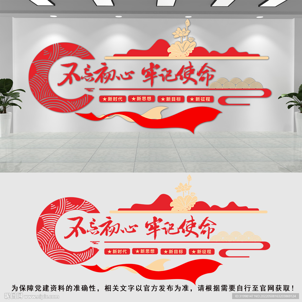 党建文化墙