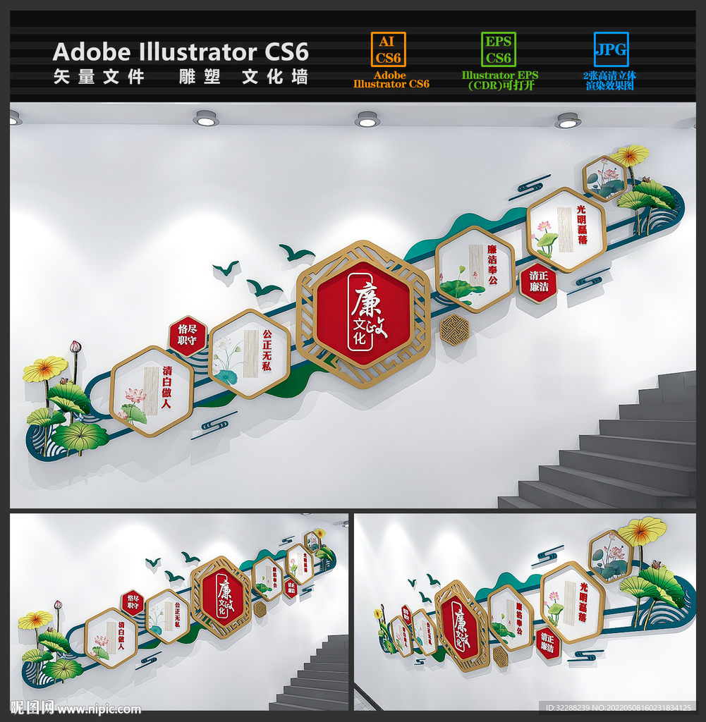 廉政楼梯文化墙