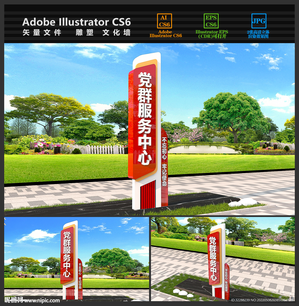 党建精神堡垒