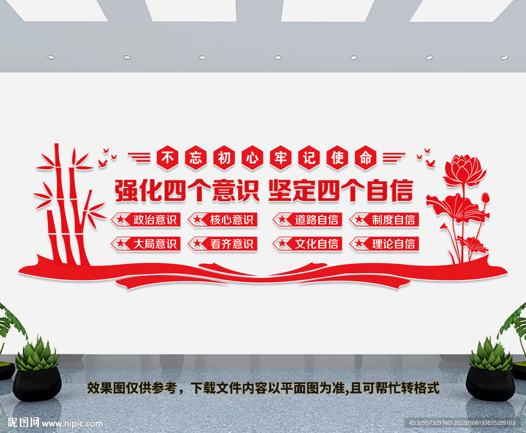 党建文化墙