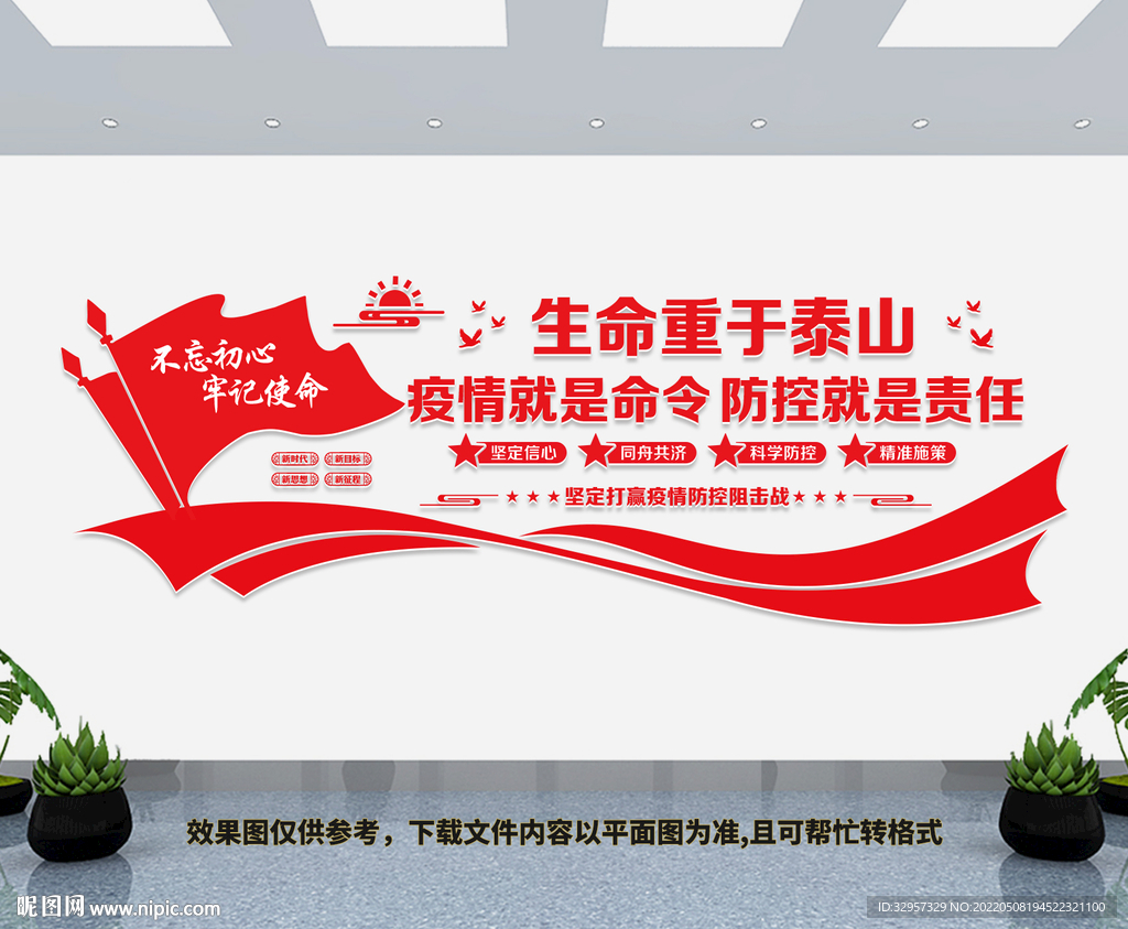 生命重于泰山