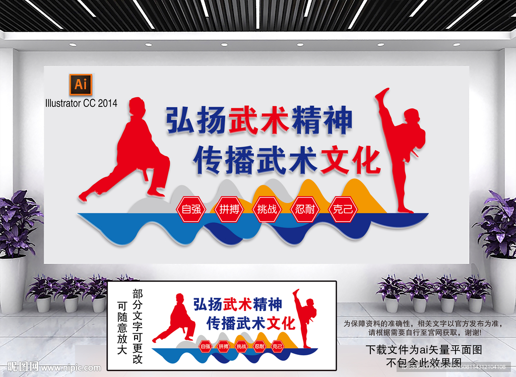 跆拳道武术