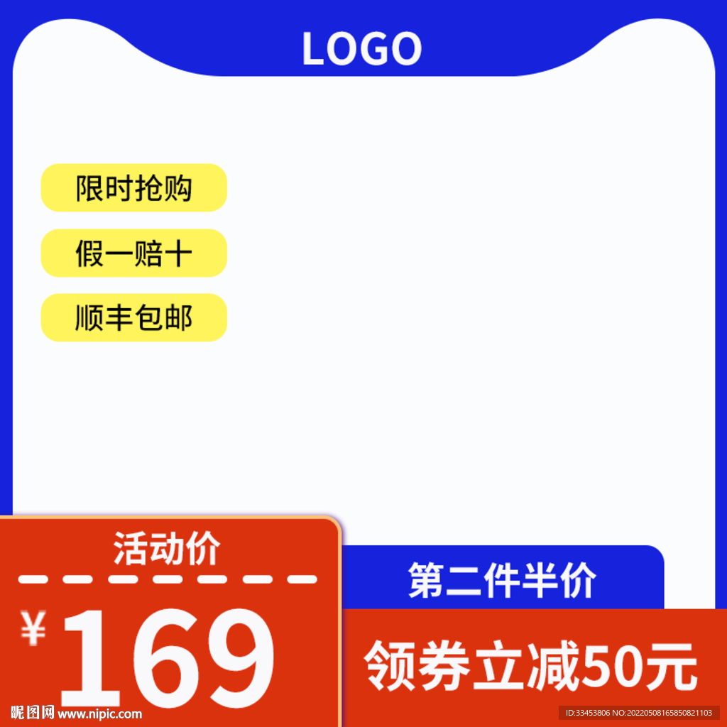 淘宝主图