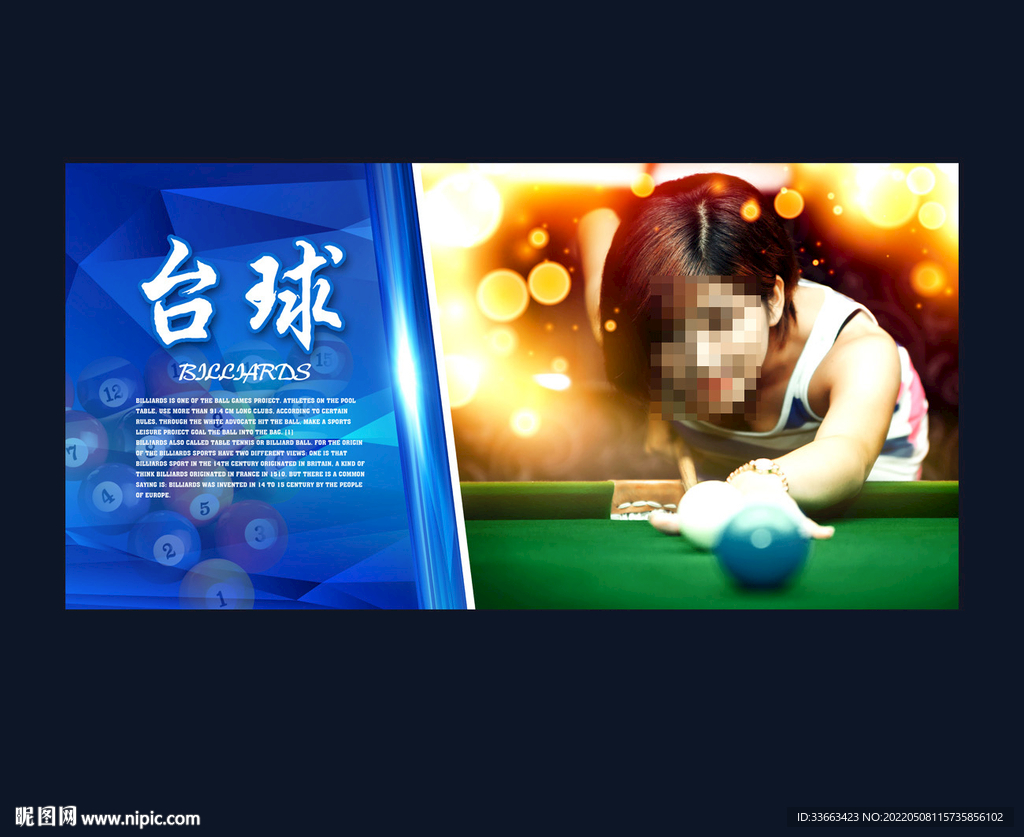 桌球海报